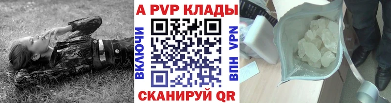 Купить закладки  Гурьевск  A PVP СК КРИС 