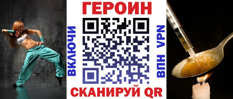 Героин Афган  Купить закладки  Гурьевск 