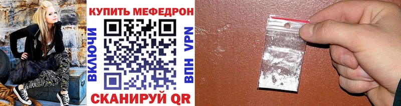 Мефедрон mephedrone  Купить где  Гурьевск 