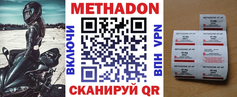 Метадон белоснежный  Купить  Гурьевск 